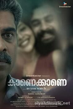 Kaanekkaane