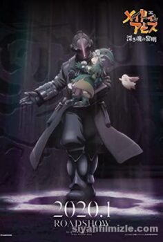 Made in Abyss: Fukaki Tamashî no Reimei