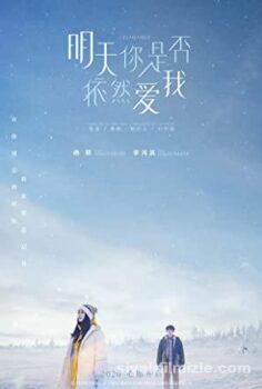 Ming tian ni shi fou yi ran ai wo