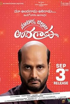 Nootokka Zillala Andagaadu