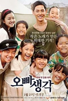 Op-pa saeng-gak