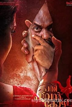 Prathi Poovankozhi