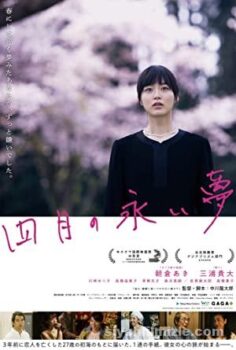 Shigatsu no nagai yume