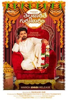 Thellavarithe Guruvaram