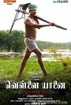 Vellai Yaanai