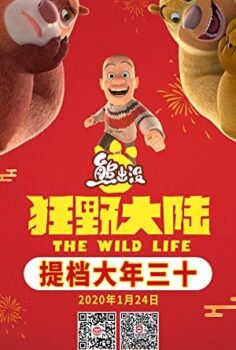 Xiong Chu Mo: Kuang Ye Da Lu