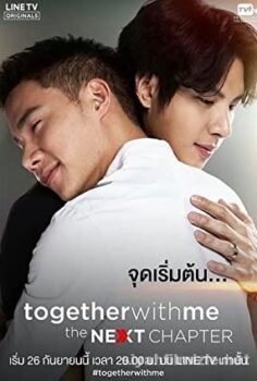 Together with Me: The Next Chapter